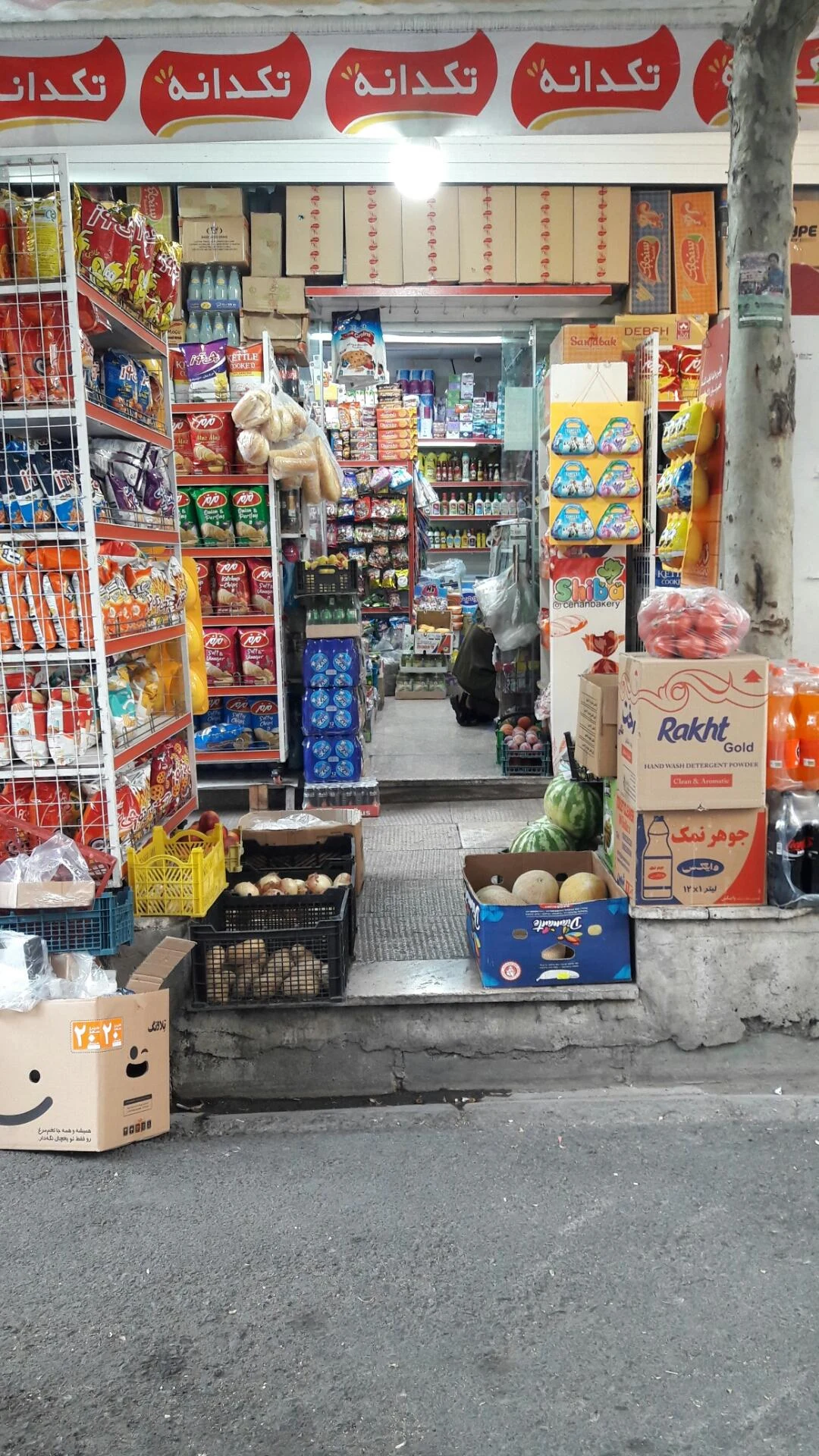 فروشگاه یاران دریان - تصویر 2