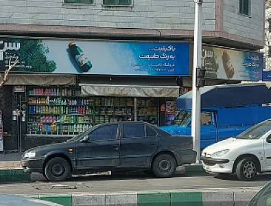 فروشگاه کوروش
