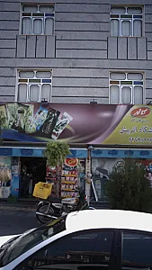 سوپرمارکت اتریش
