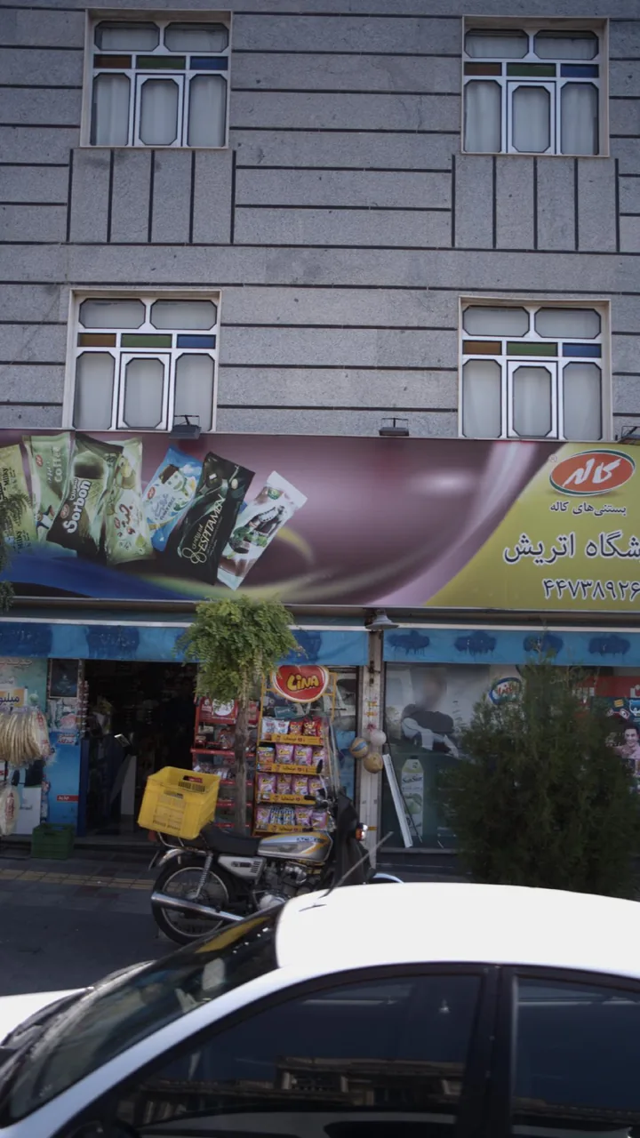 سوپرمارکت اتریش