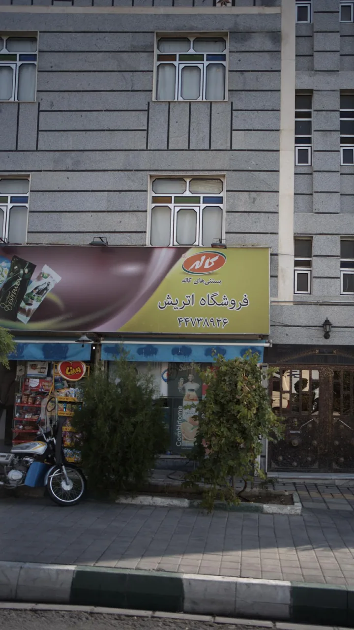 سوپرمارکت اتریش - تصویر 2
