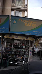 سوپرمارکت محسن