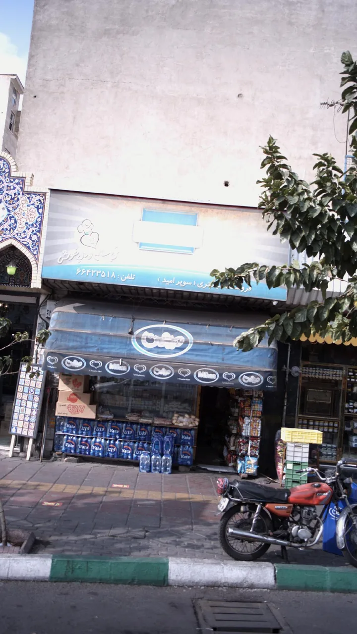 سوپرمارکت دریانی - تصویر 2