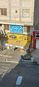 سوپرمارکت سورنا