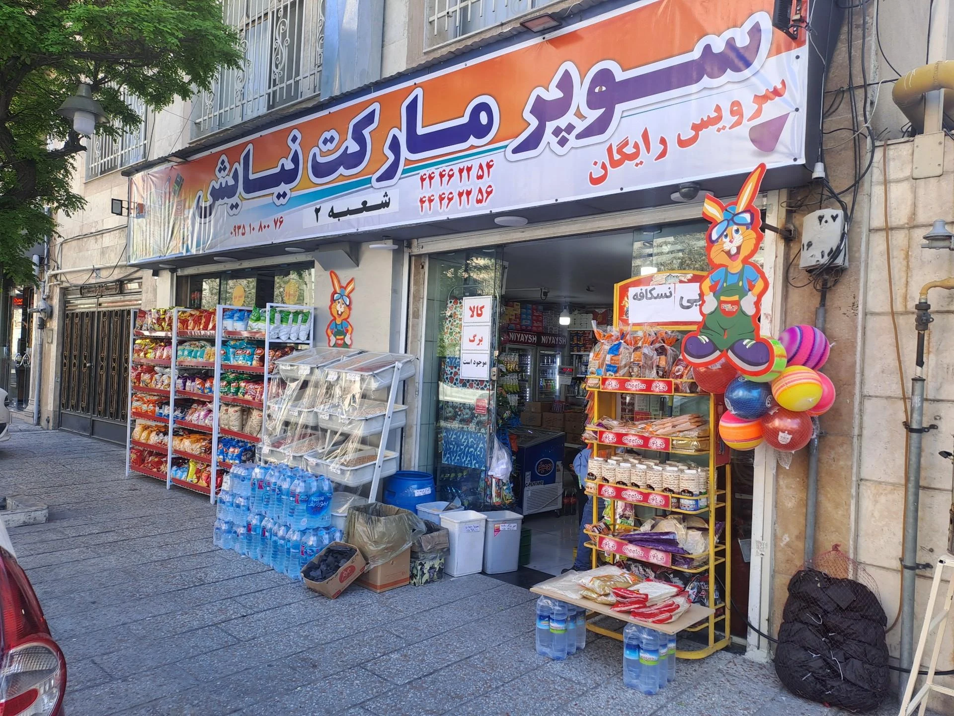 سوپرمارکت شبستری