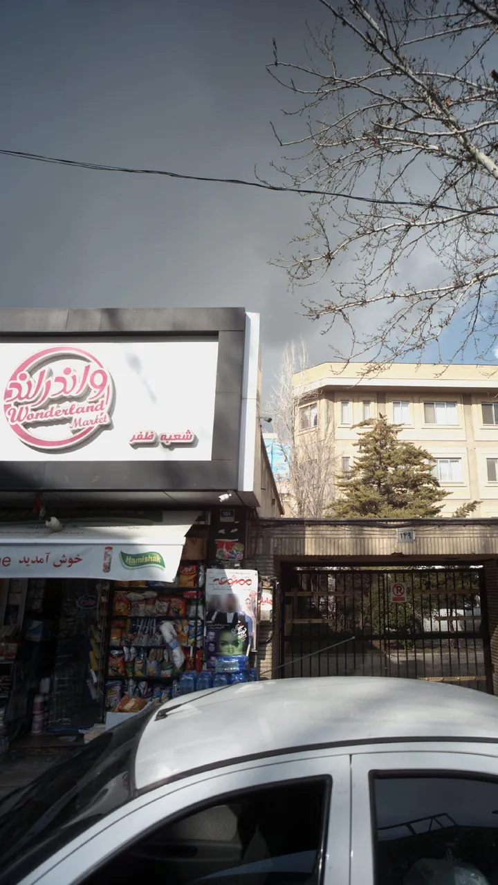 سوپرمارکت شعبه ظفر - تصویر 3