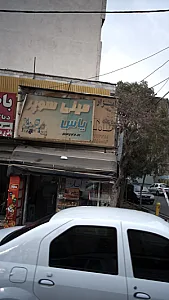 مینی سوپر یاس
