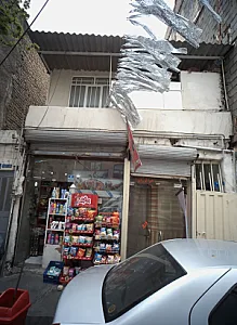 سوپر مارکت محلی