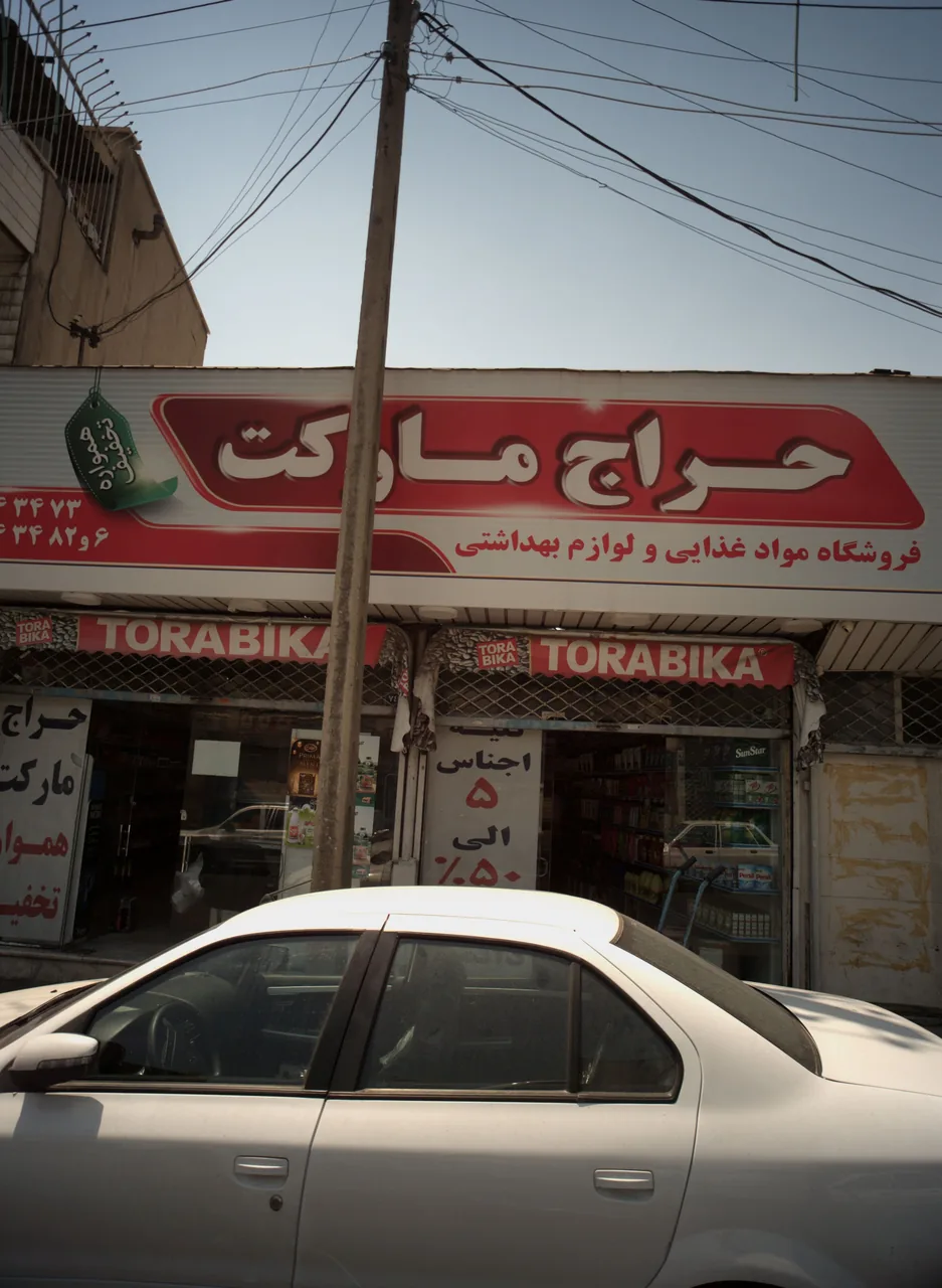 حراج مارکت