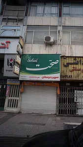 سوپر دوستان