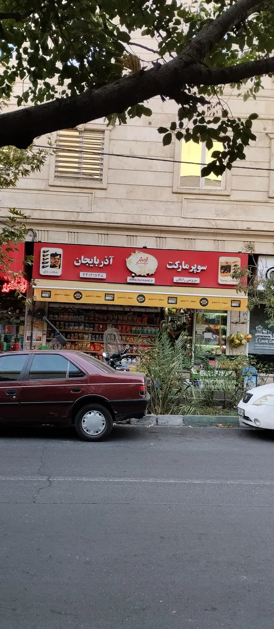 سوپرمارکت آذربایجان