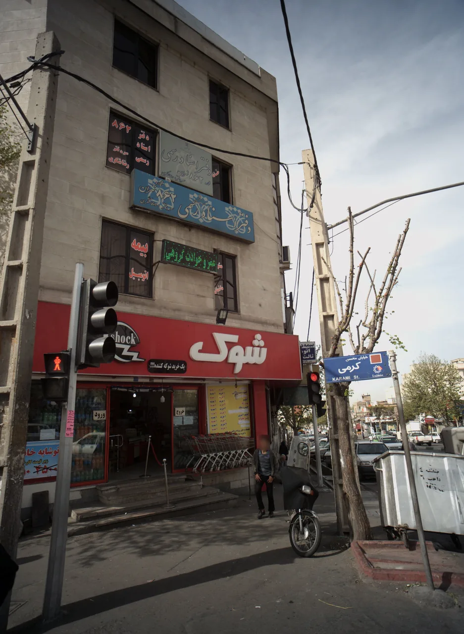 فروشگاه مواد غذایی شوک