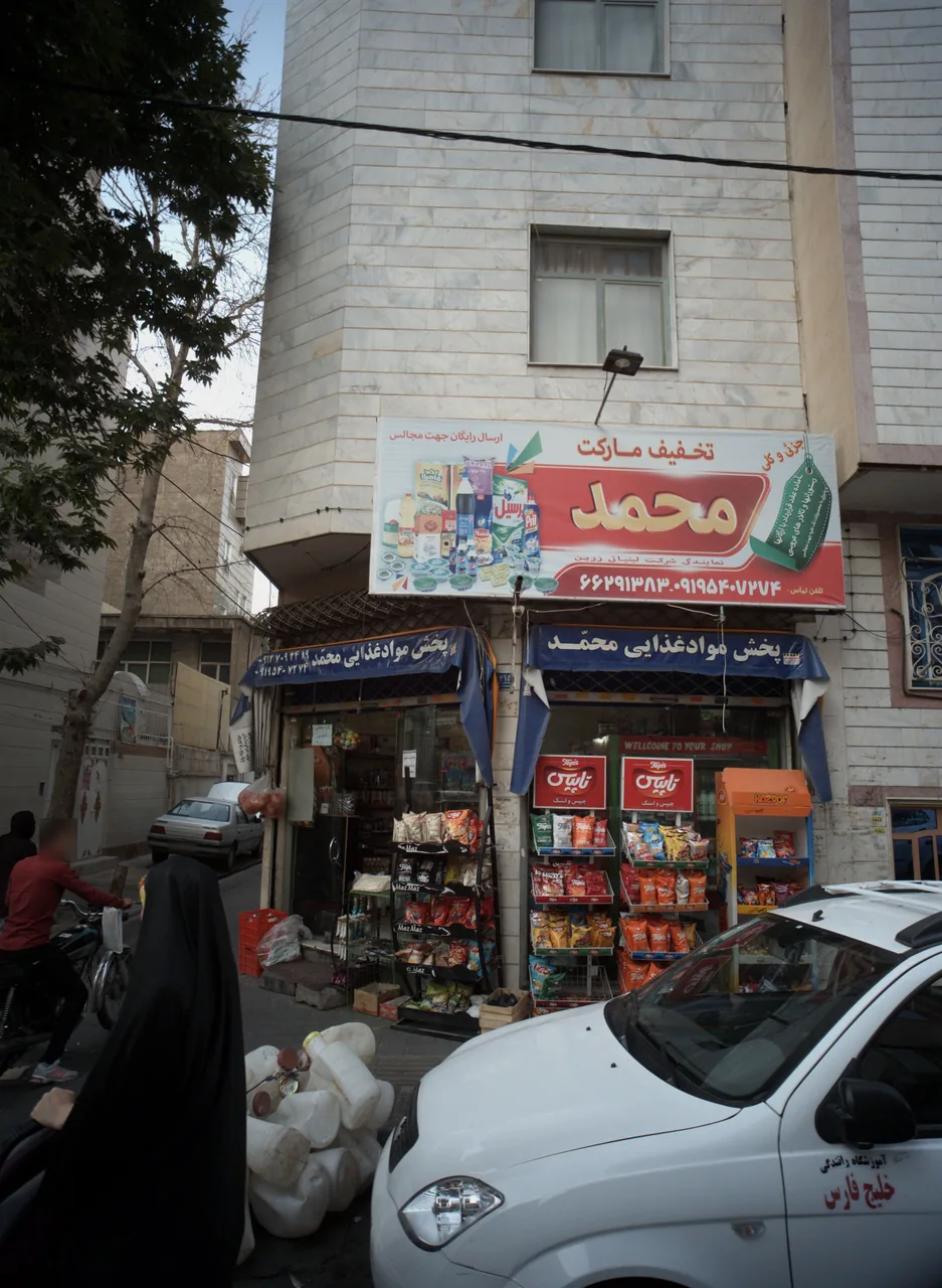 پخش مواد غذایی محمد
