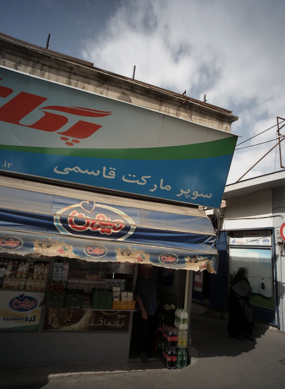 سوپر مارکت قاسمی