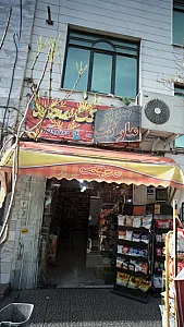 سوپرمارکت مجید