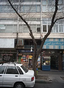سوپر تانیش دریانی