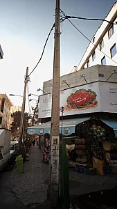 فروشگاه کوهپایه بیاضیان