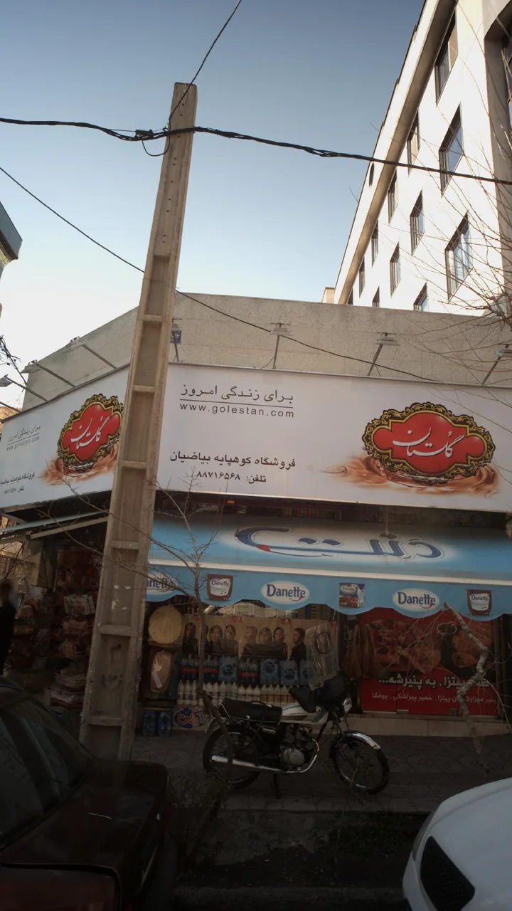 فروشگاه کوهپایه بیاضیان - تصویر 4