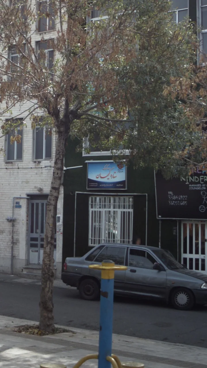 مهدکودک ستاره کیهان - تصویر 2