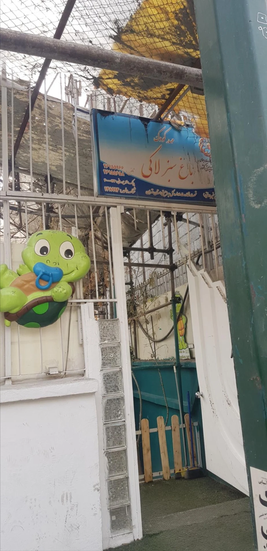 مهد کودک و پیش دبستانی همه گل - تصویر 2
