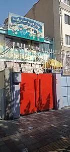 مهد کودک رویای آسمان