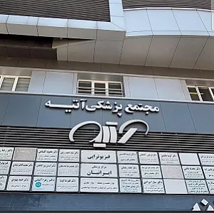 دکتر شیما قاسمی- متخصص قلب و عروق