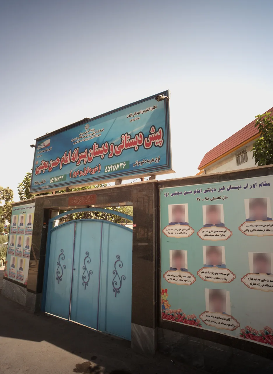 پیش دبستانی ودبستان پسرانه امام حسن مجتبی ع/