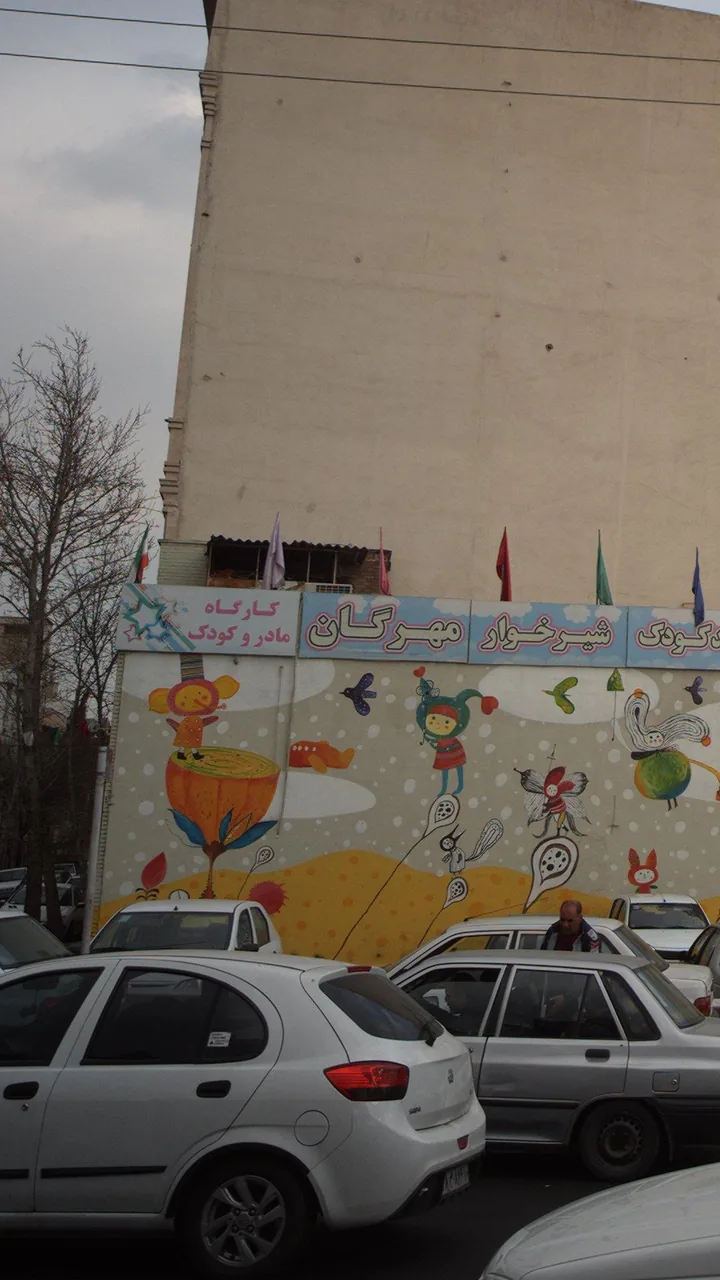 مهدکودک مهرگان - تصویر 2