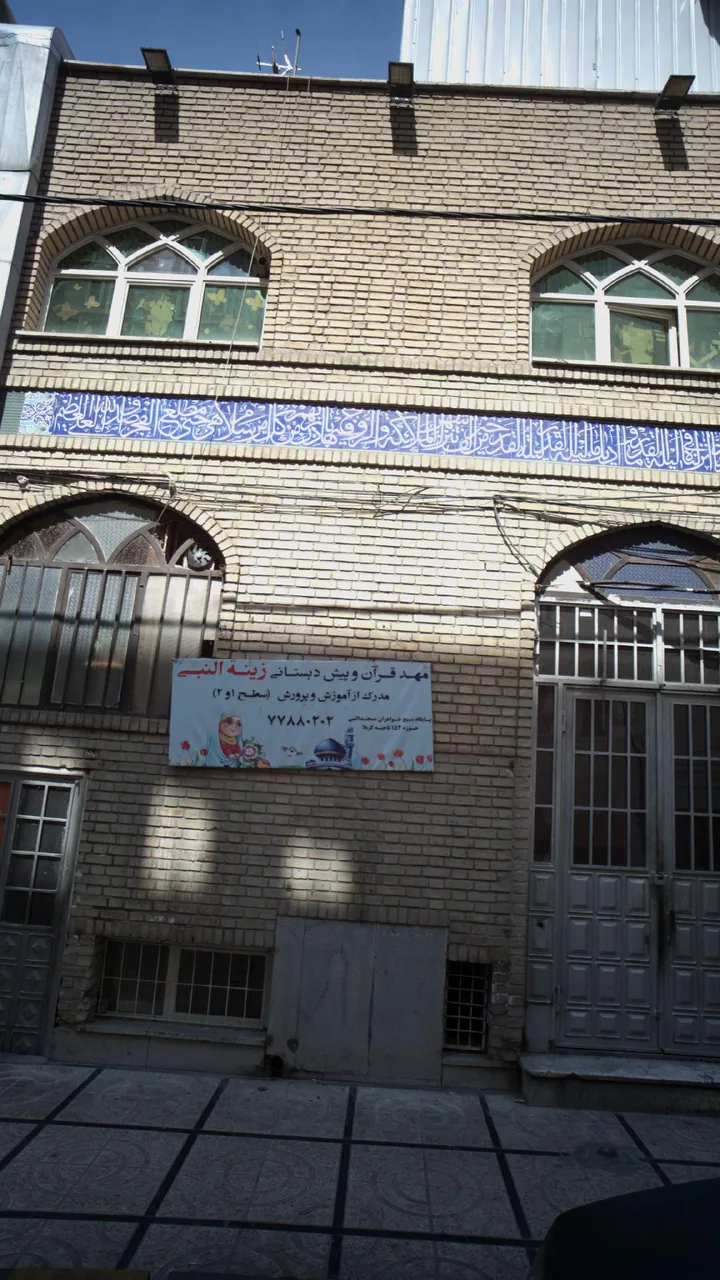مهد قرآن و پیش دبستانی زینه النبی