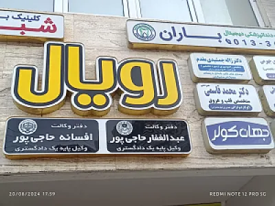 سونوگرافی و ماموگرافی دکتر ژاله جمشیدی مقدم