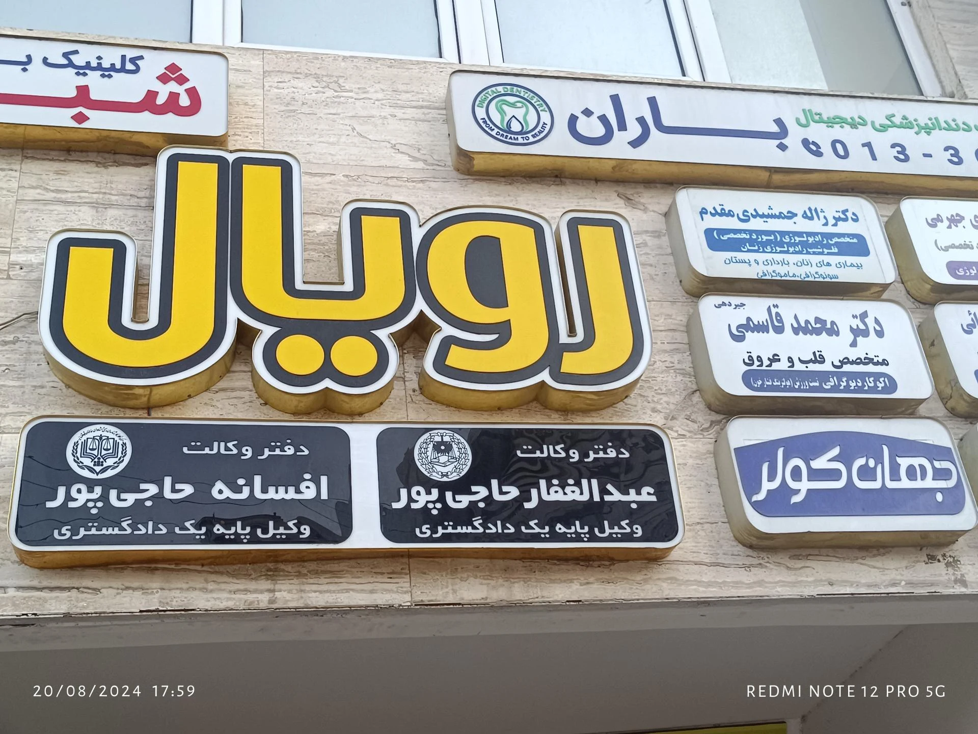 سونوگرافی و ماموگرافی دکتر ژاله جمشیدی مقدم