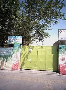 مرکز پیش دبستانی غیر دولتی مهرانه