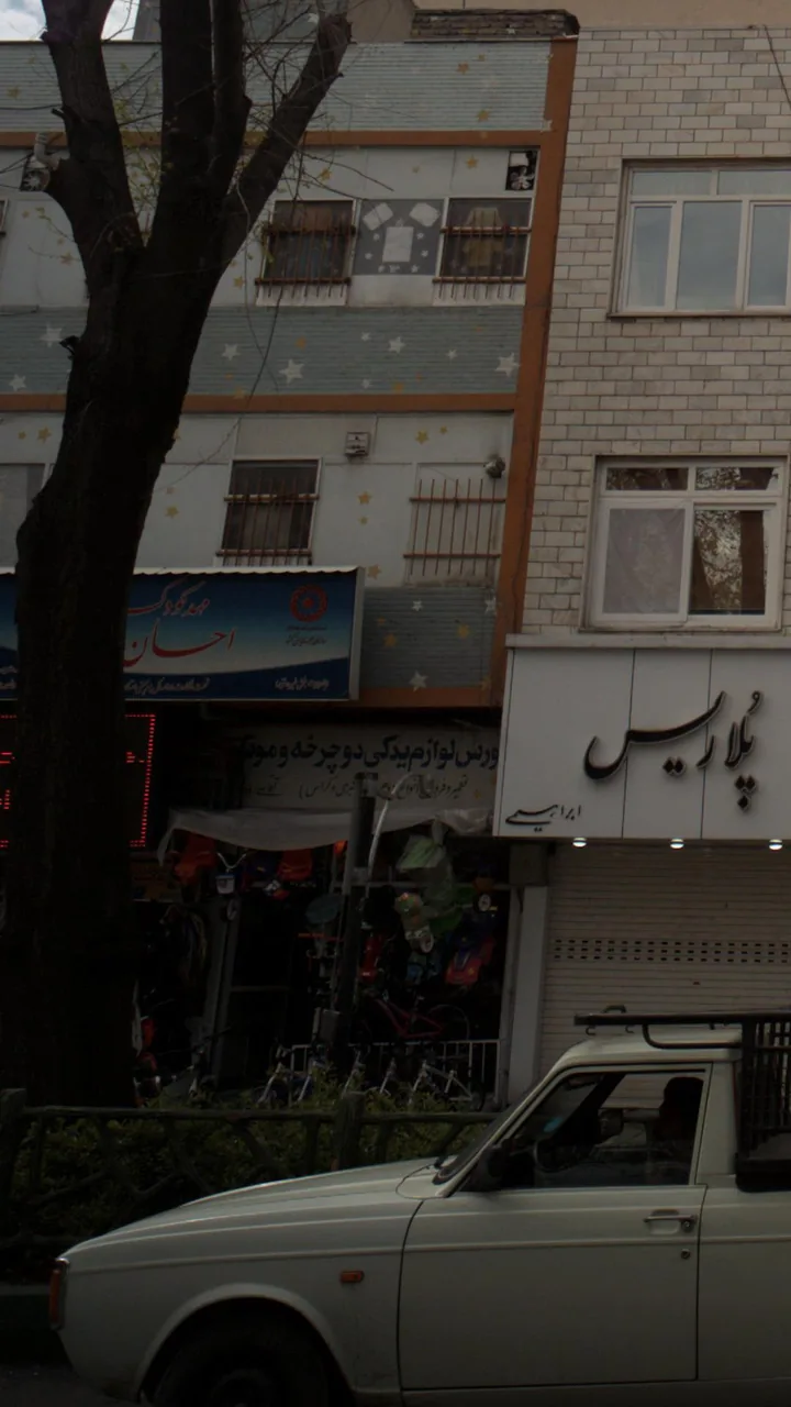 مهد کودک احسان