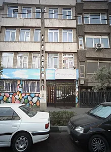 پیش دبستانی و دبستان دخترانه قیاس