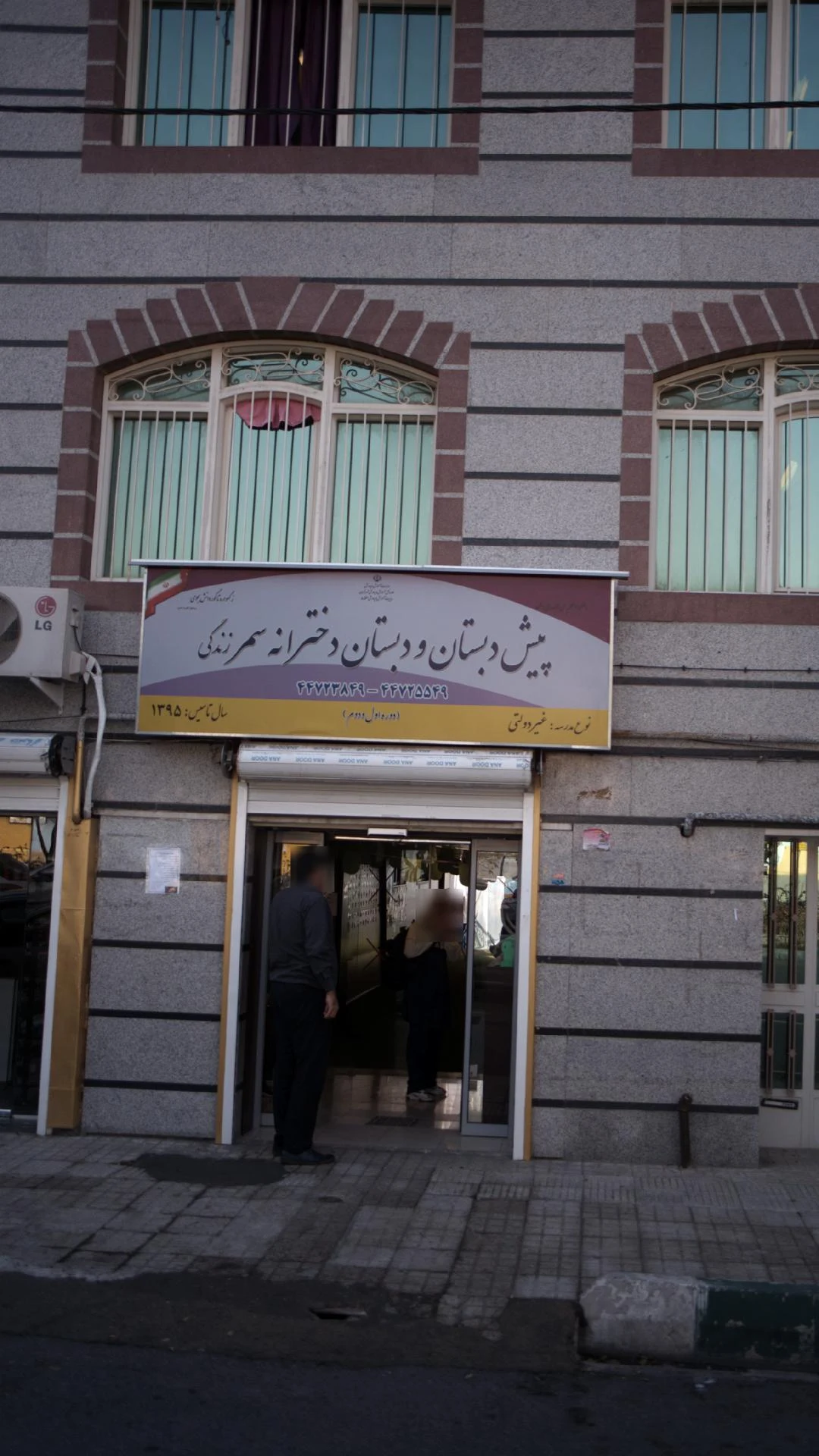 مهدکودک کیان - تصویر 2