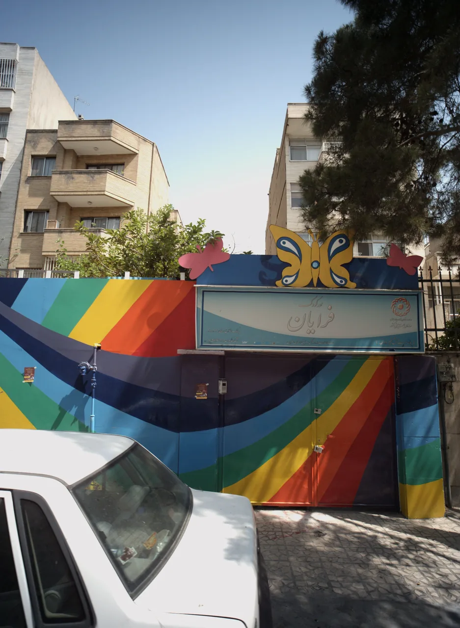 مهد کودک فرایان