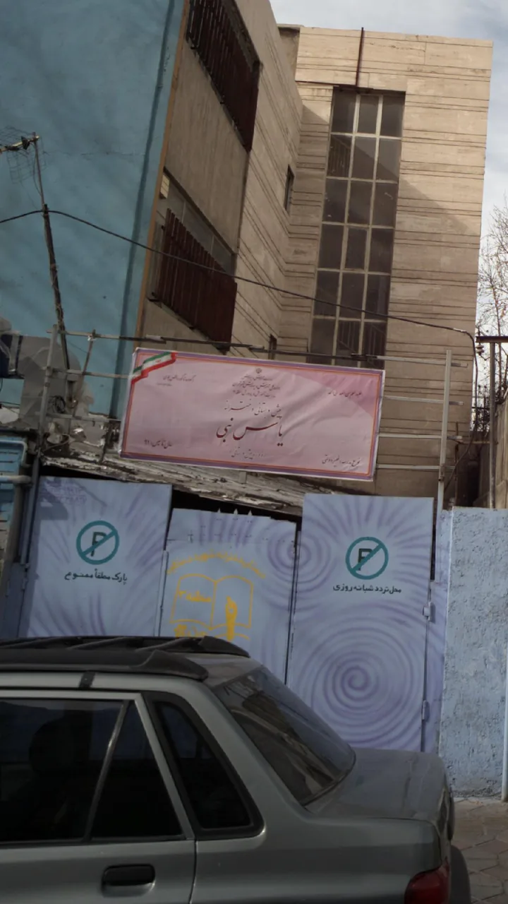 دبستان دخترانه غیردولتی یاس نبی