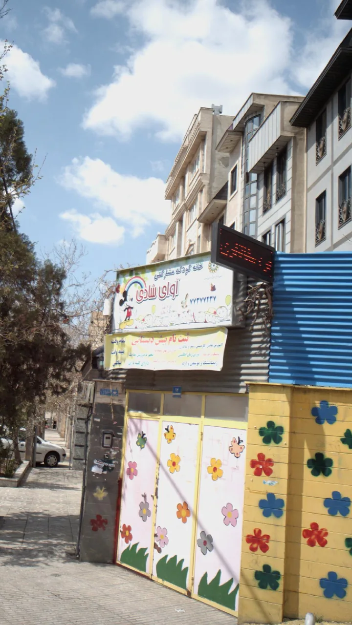 مهدکودک مجازی آوای شادی - تصویر 2
