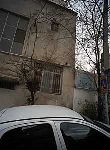 پیش دبستانی غیر دولتی جوانه های دانش