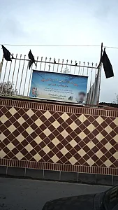 مهد و پیش دبستانی آیه