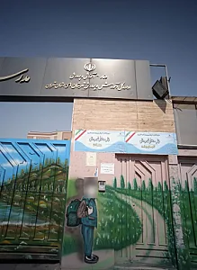 پیش دبستانی غیر دولتی سعادت