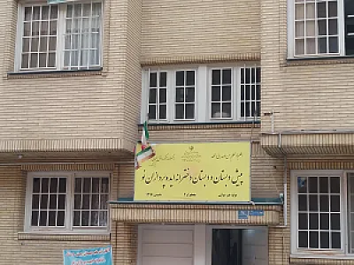 پیش دبستان و دبستان دخترانه ایده پردازان نو