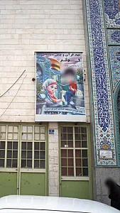 مهد قرآن و پیش دبستانی کوثر