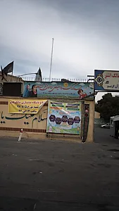 مهد کودک و پیش دبستانی فرشته ها