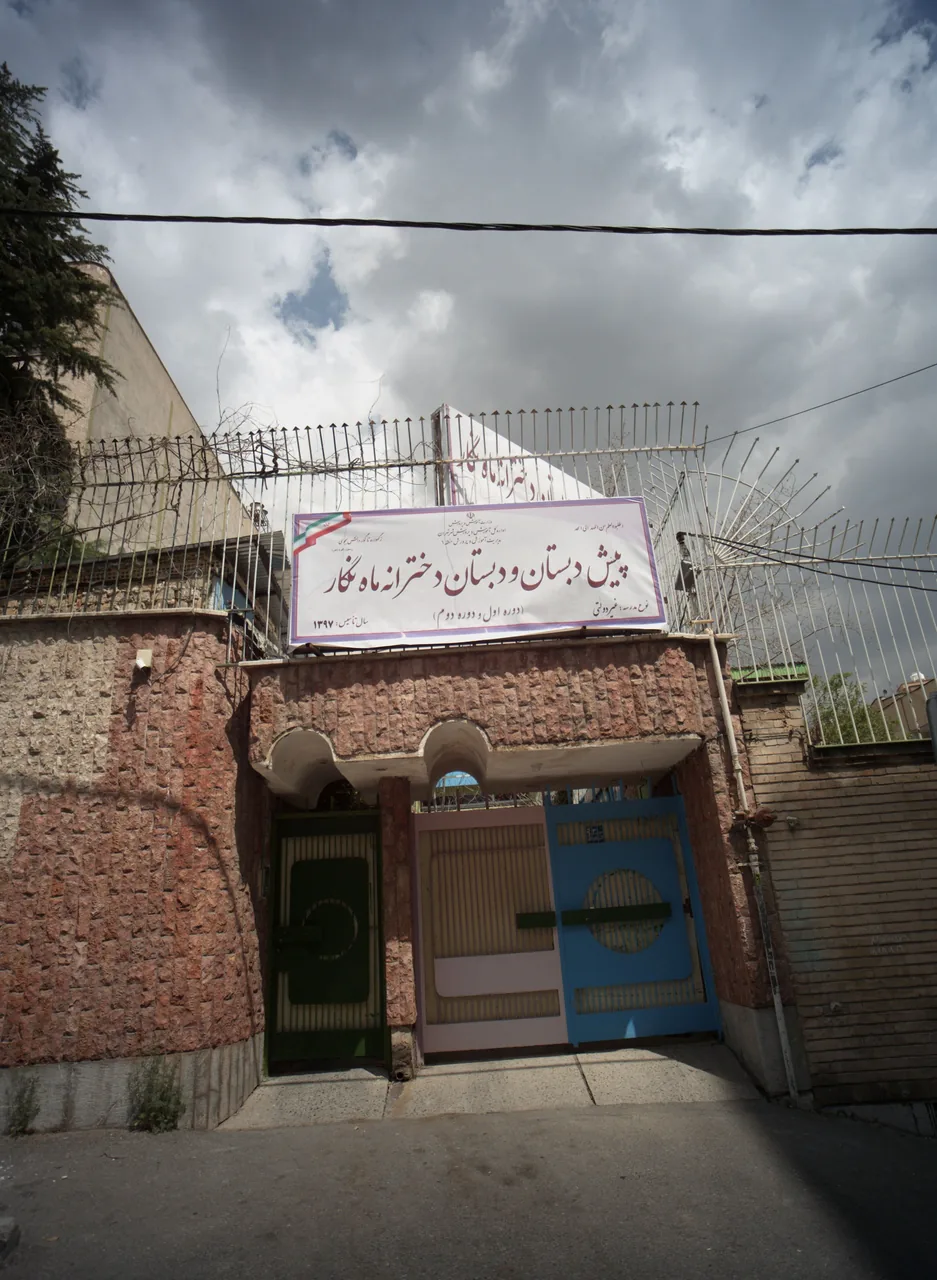 پیش دبستان و دبستان دخترانه ماه نگار