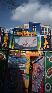 مهدکودک همگامان