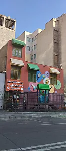 مهد کودک خلاقیت