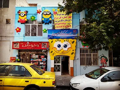 مهد کودک گلسرخ
