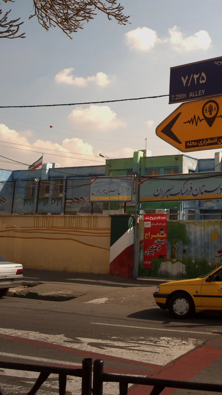 مرکز پیش دبستانی پسرانه معراج