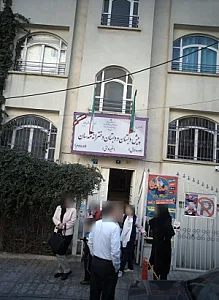 مدرسه مهسان